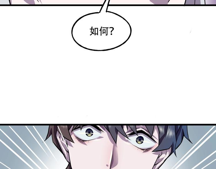 《镜面之楔》第3话 各取所需 第47页