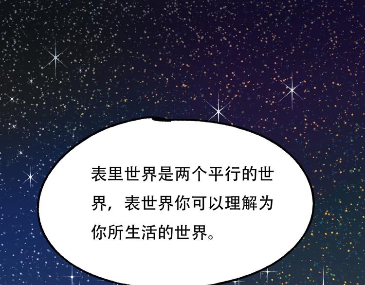 《镜面之楔》第3话 各取所需 第8页