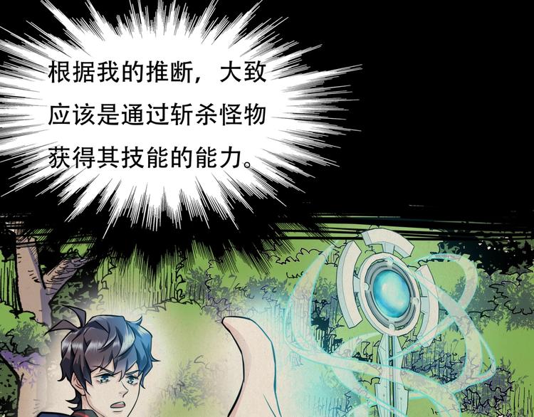 《镜面之楔》第4话 线索 第14页