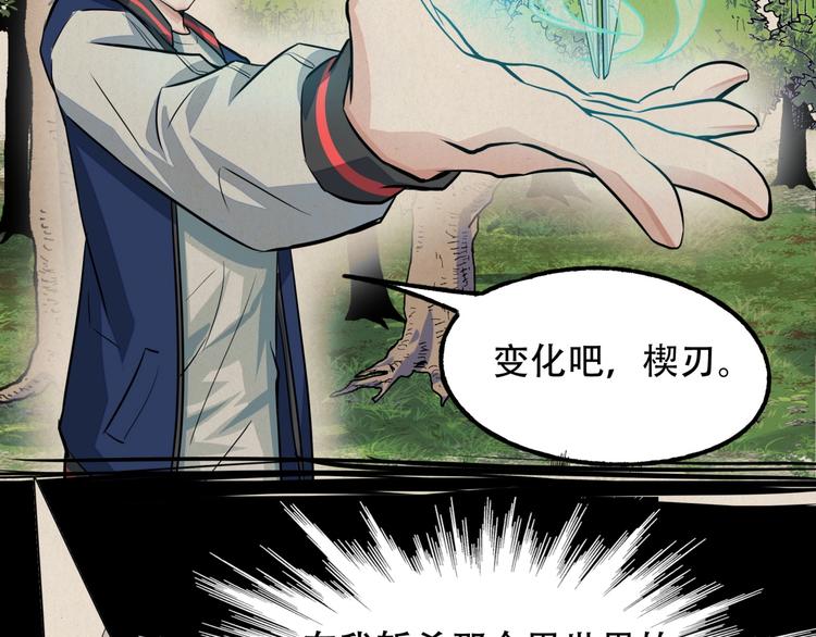 《镜面之楔》第4话 线索 第15页