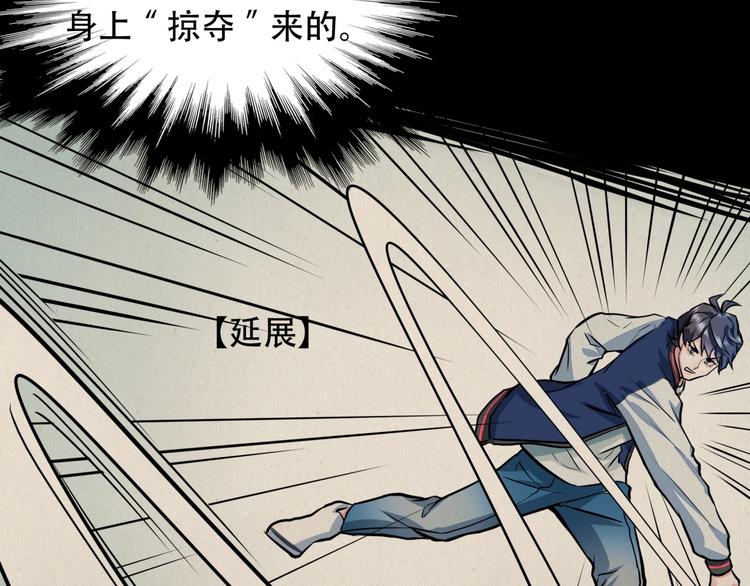 《镜面之楔》第4话 线索 第18页