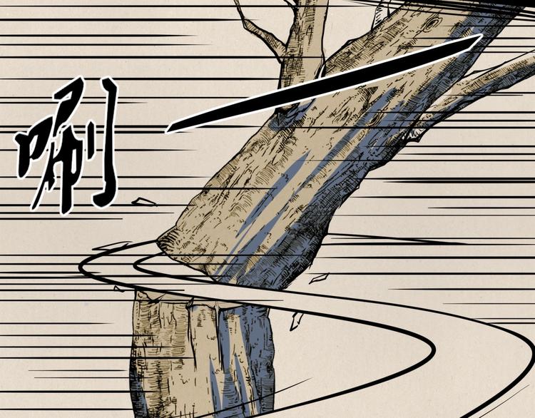 《镜面之楔》第4话 线索 第20页