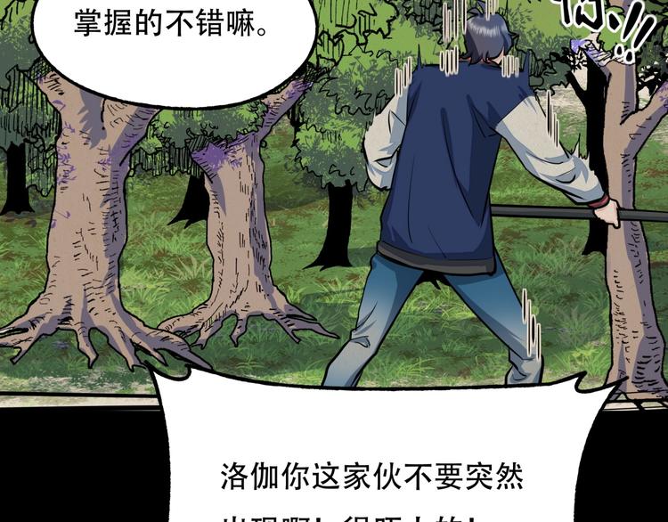 《镜面之楔》第4话 线索 第22页