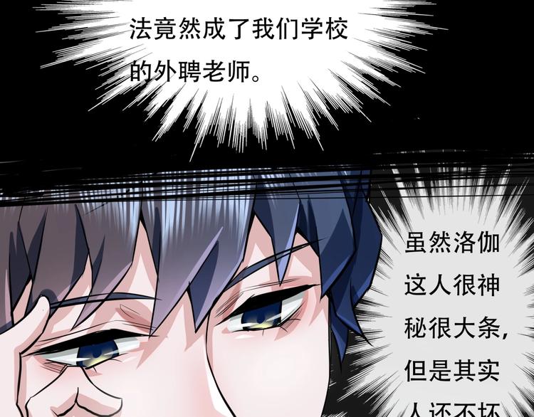 《镜面之楔》第4话 线索 第28页