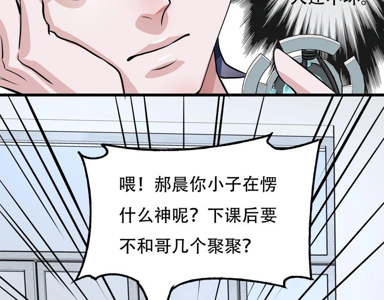 《镜面之楔》第4话 线索 第29页