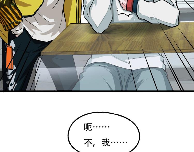 《镜面之楔》第4话 线索 第31页