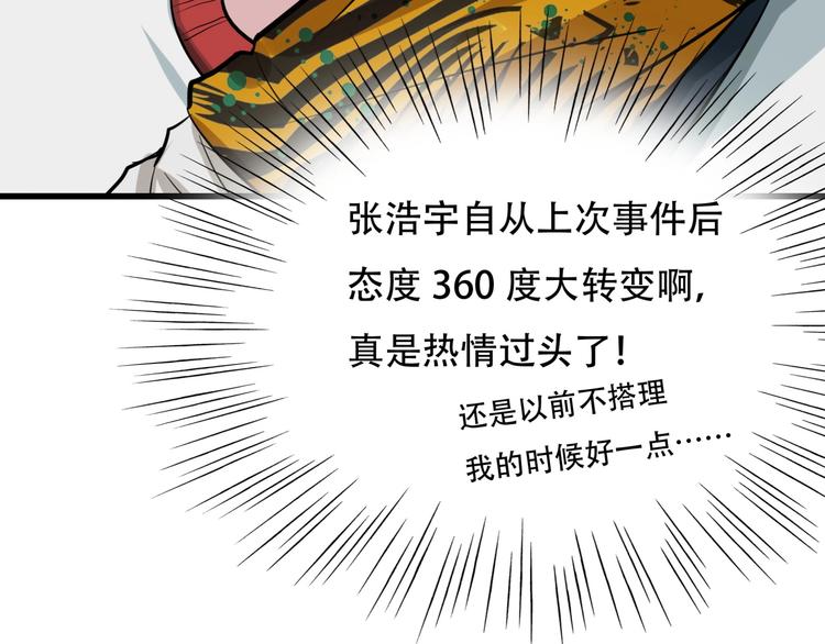 《镜面之楔》第4话 线索 第33页