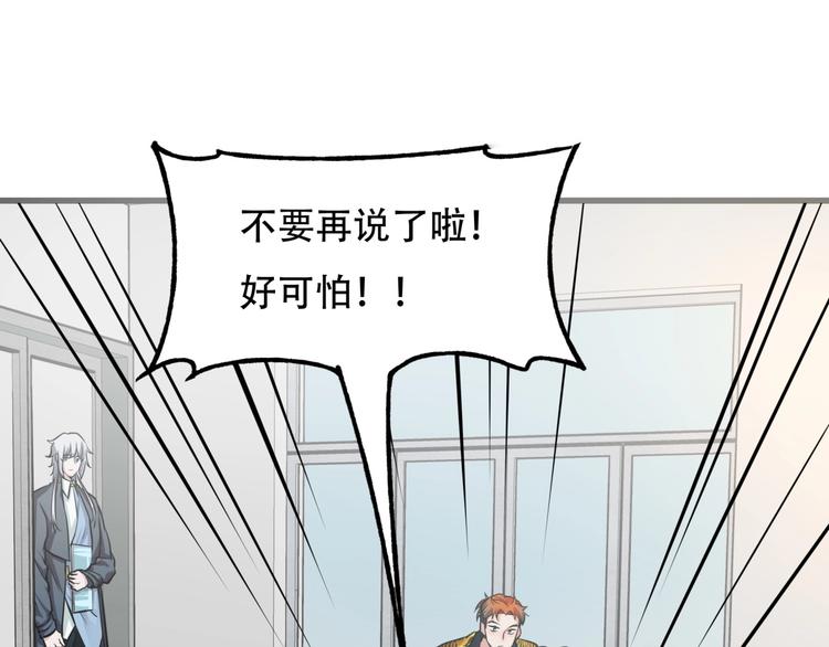 《镜面之楔》第4话 线索 第35页