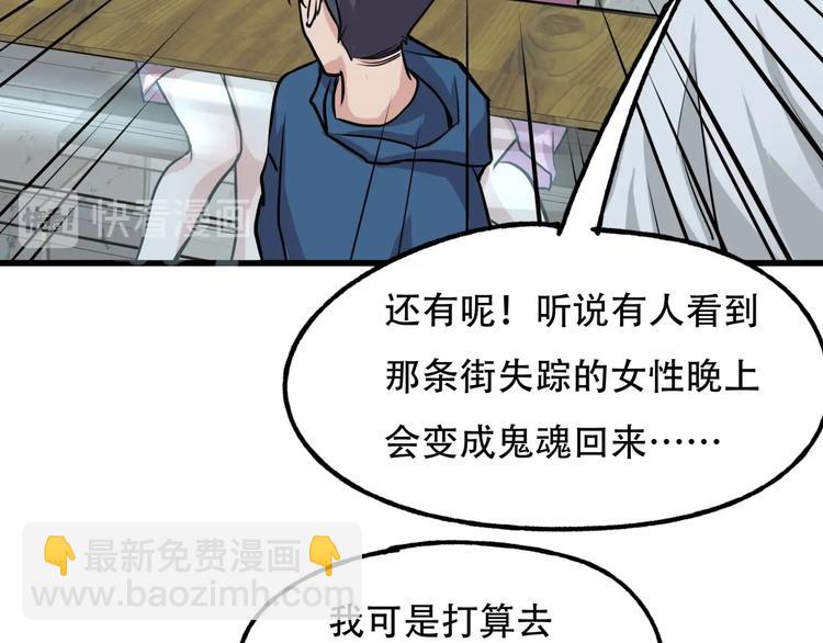 《镜面之楔》第4话 线索 第37页