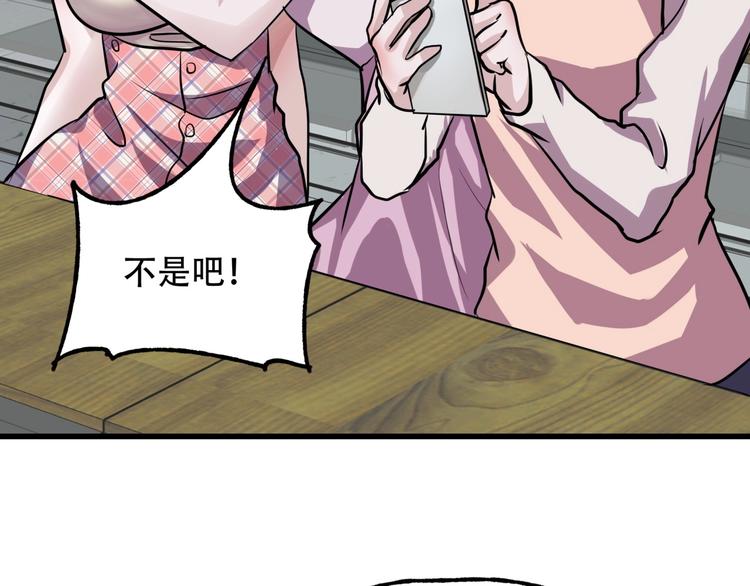 《镜面之楔》第4话 线索 第40页