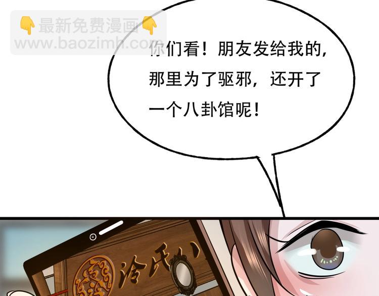 《镜面之楔》第4话 线索 第41页