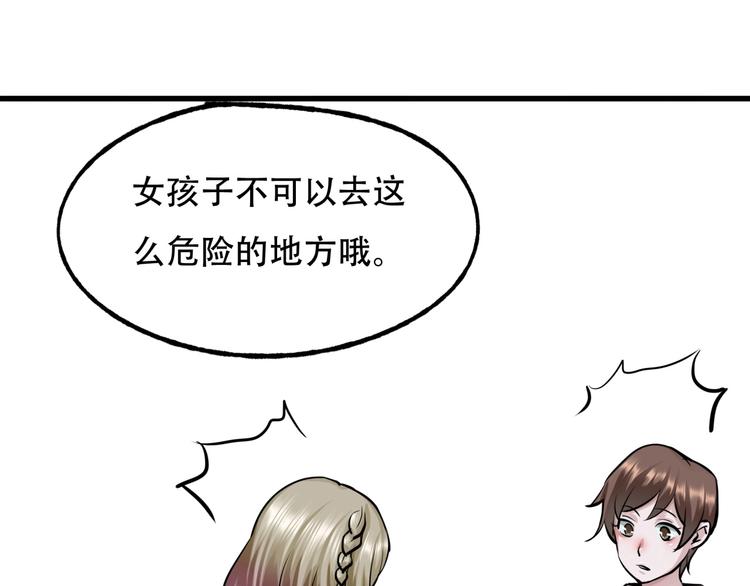 《镜面之楔》第4话 线索 第45页