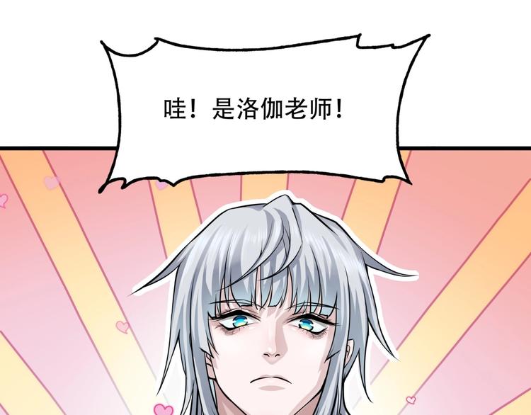《镜面之楔》第4话 线索 第47页