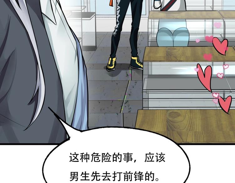 《镜面之楔》第4话 线索 第50页