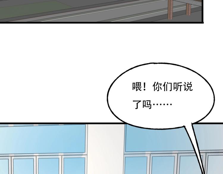 《镜面之楔》第4话 线索 第6页