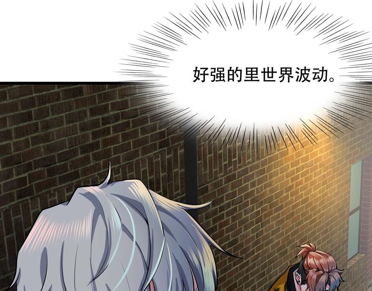 《镜面之楔》第7话 新人类 第14页