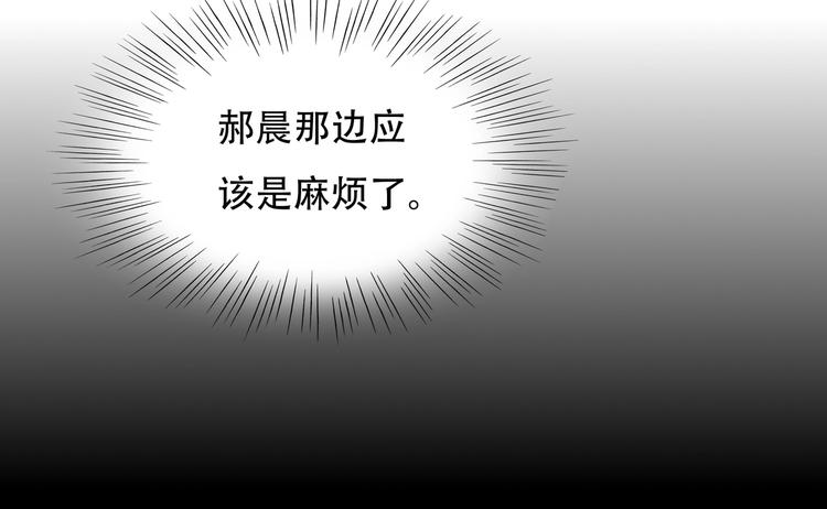 《镜面之楔》第7话 新人类 第16页