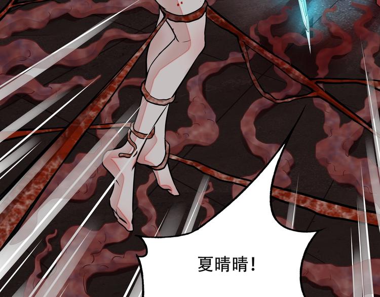 《镜面之楔》第7话 新人类 第21页