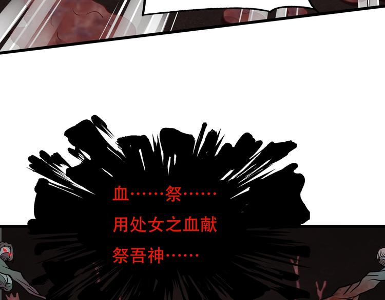《镜面之楔》第7话 新人类 第22页