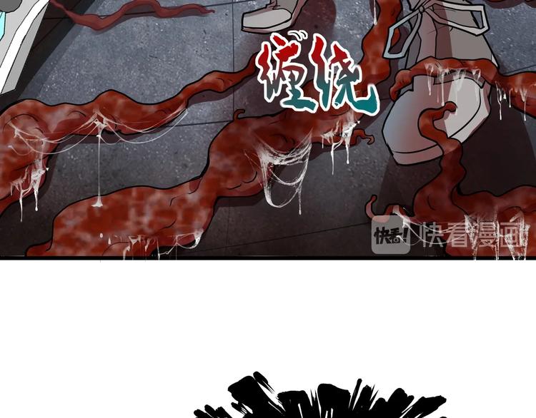 《镜面之楔》第7话 新人类 第31页
