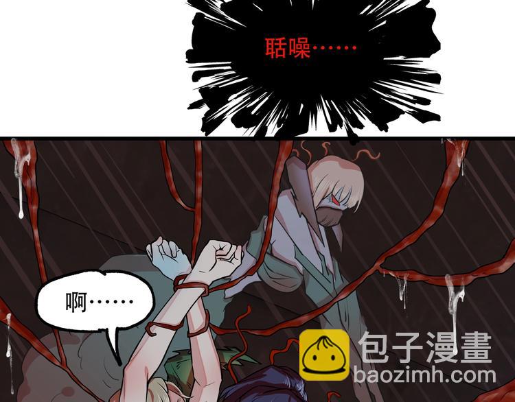 《镜面之楔》第7话 新人类 第32页