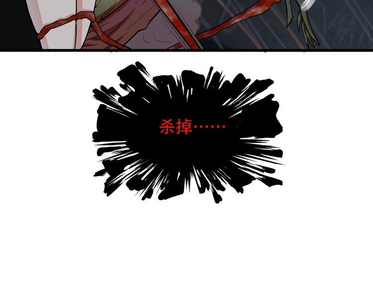 《镜面之楔》第7话 新人类 第34页
