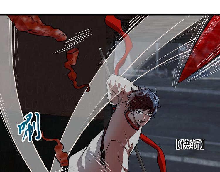 《镜面之楔》第7话 新人类 第35页