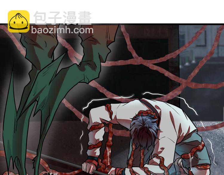 《镜面之楔》第7话 新人类 第43页