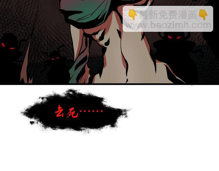《镜面之楔》第7话 新人类 第47页