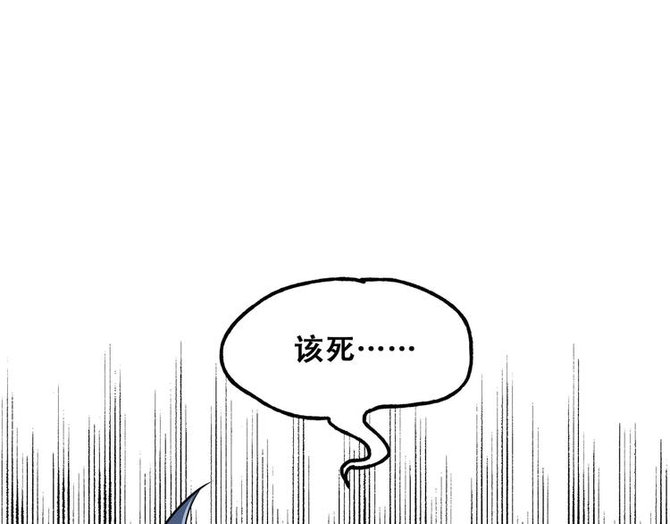 《镜面之楔》第7话 新人类 第48页
