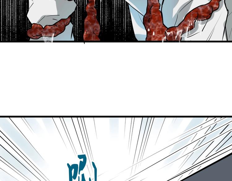 《镜面之楔》第7话 新人类 第50页