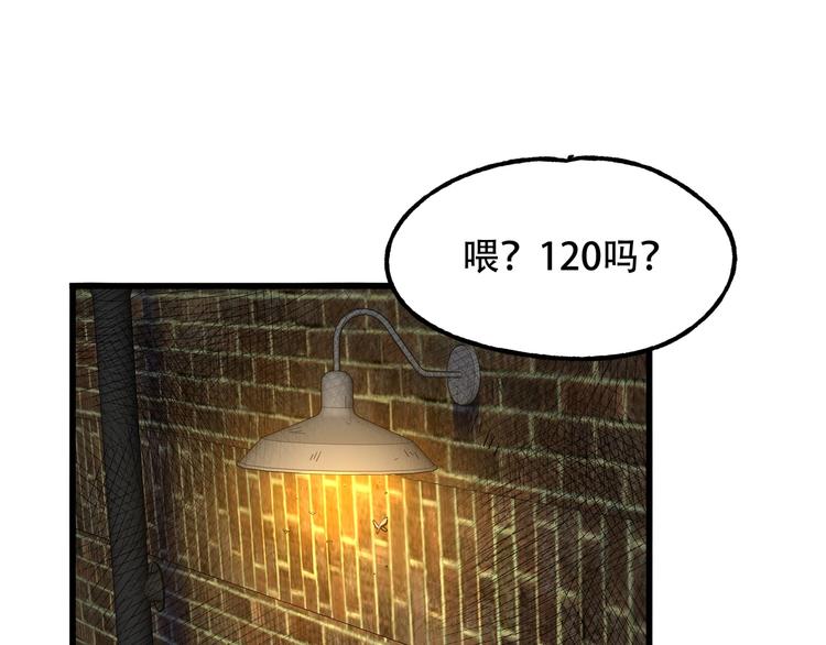 《镜面之楔》第7话 新人类 第5页