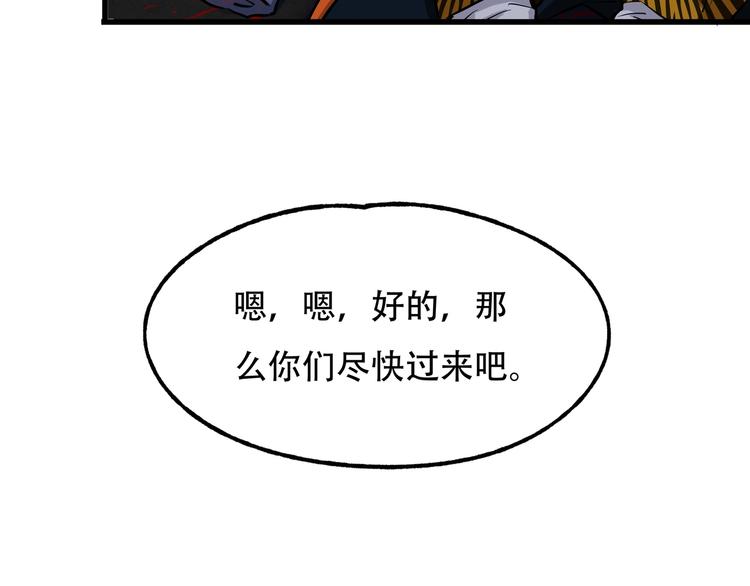 《镜面之楔》第7话 新人类 第8页