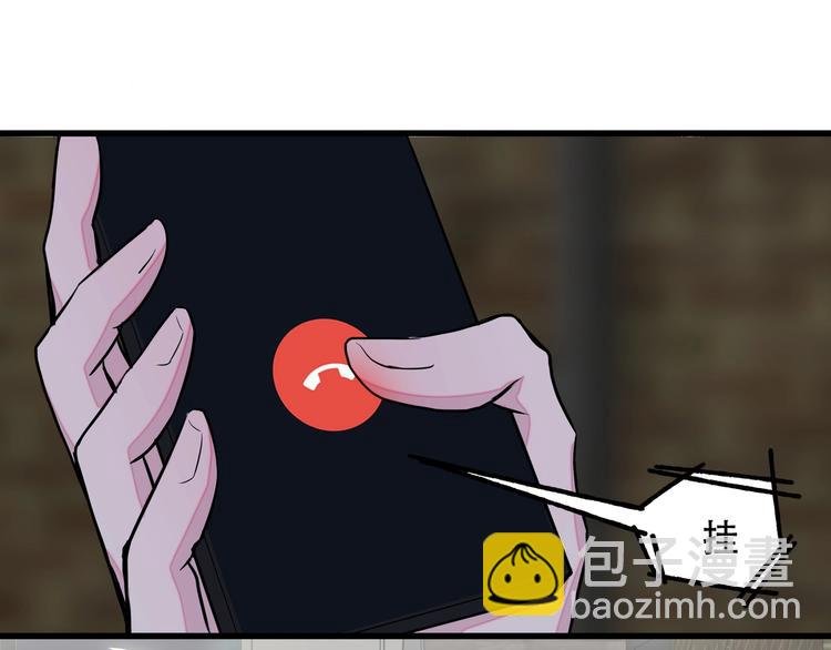 《镜面之楔》第7话 新人类 第9页