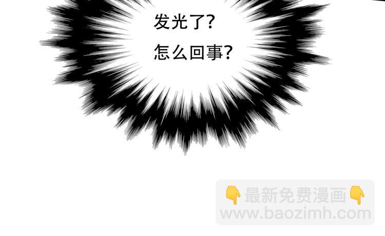 《镜面之楔》第5话 泠十一 第16页