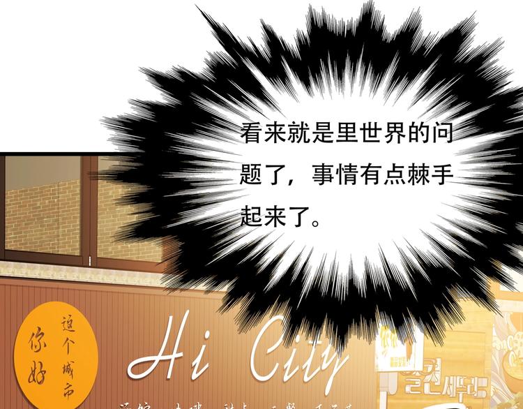 《镜面之楔》第5话 泠十一 第17页