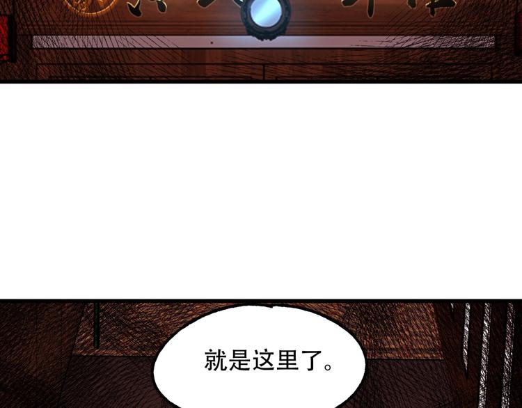 《镜面之楔》第5话 泠十一 第32页