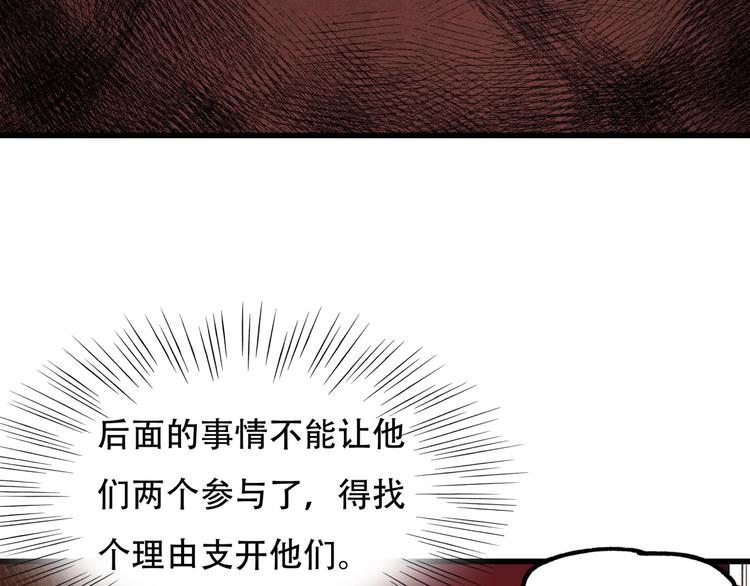 《镜面之楔》第5话 泠十一 第35页