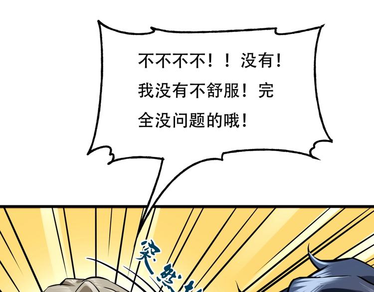 《镜面之楔》第5话 泠十一 第38页