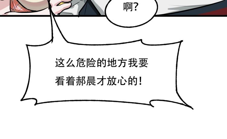 《镜面之楔》第5话 泠十一 第40页