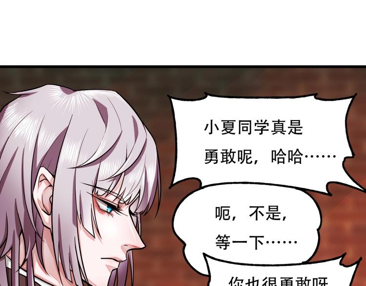 《镜面之楔》第5话 泠十一 第41页