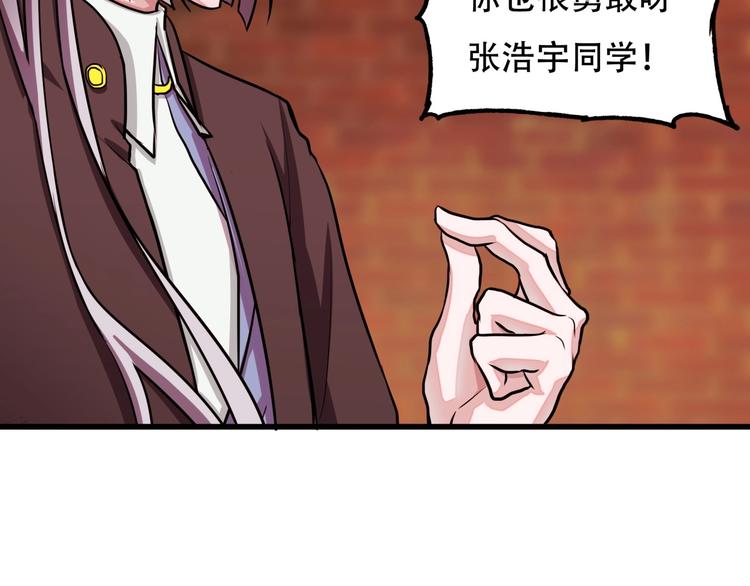 《镜面之楔》第5话 泠十一 第42页