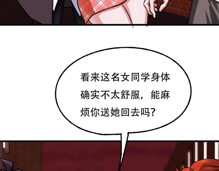 《镜面之楔》第5话 泠十一 第48页