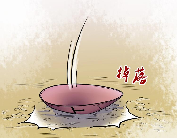 《镜面之楔》第8话 背刺 第11页