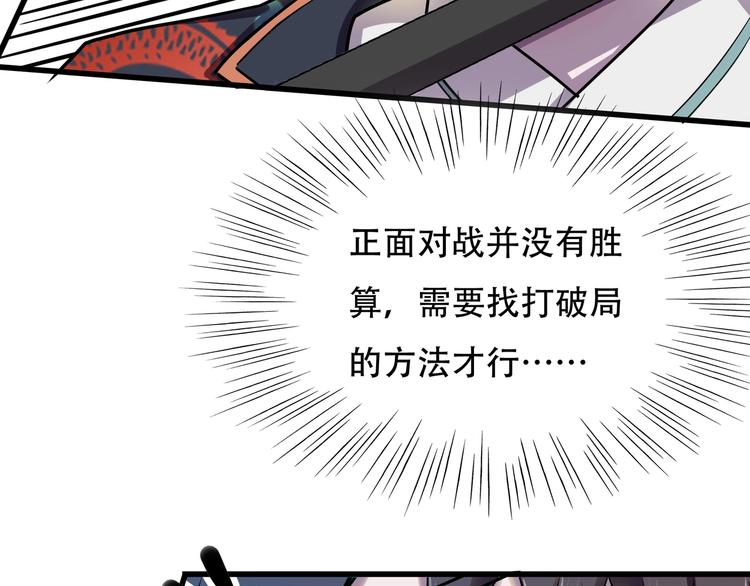 《镜面之楔》第8话 背刺 第38页