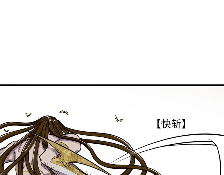 《镜面之楔》第8话 背刺 第43页