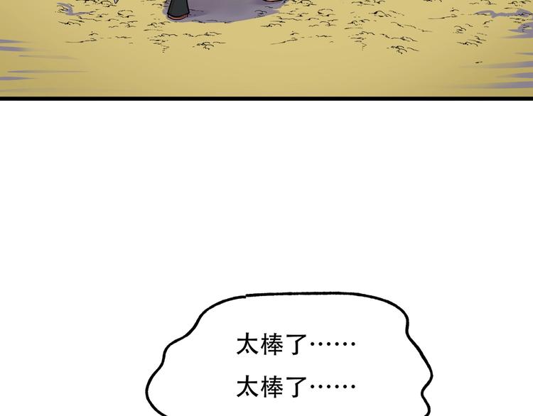 《镜面之楔》第8话 背刺 第8页