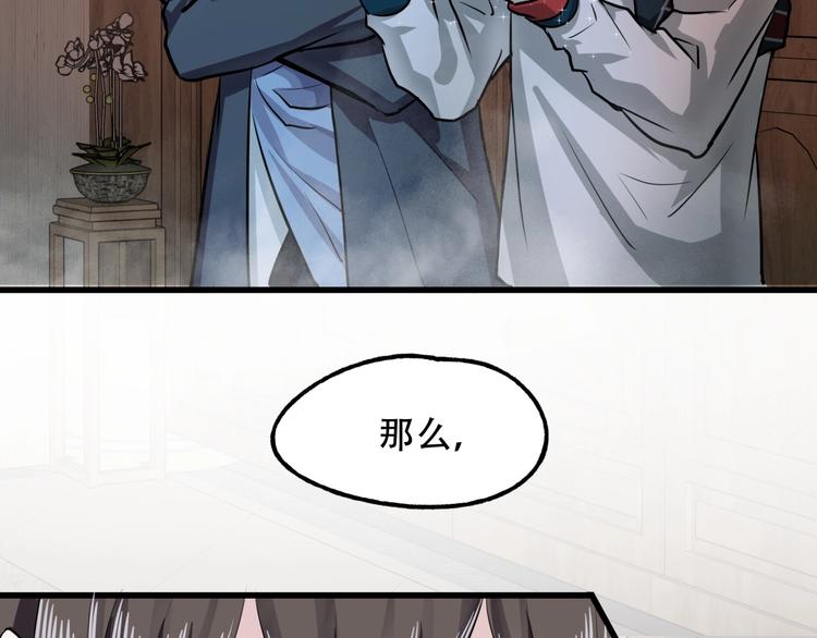 《镜面之楔》第6话 危机 第22页