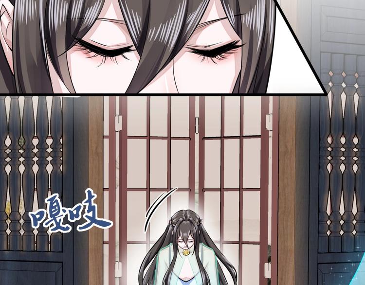 《镜面之楔》第6话 危机 第23页