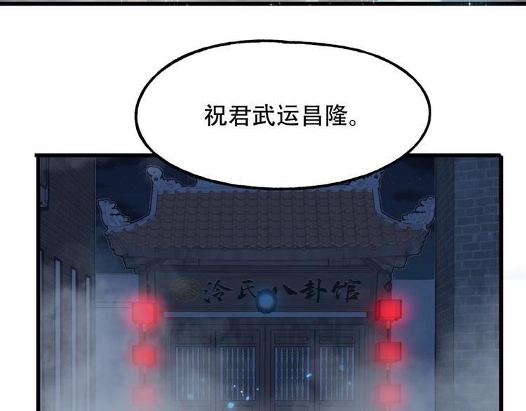 《镜面之楔》第6话 危机 第25页